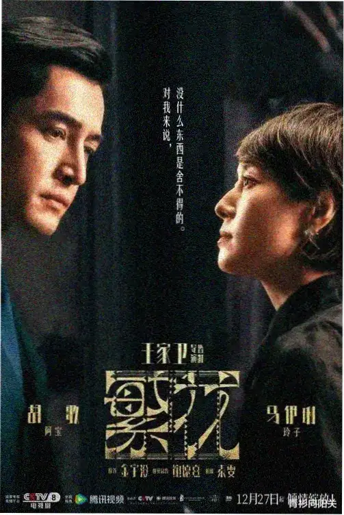 霓虹深渊 电视剧 2025 都市科幻