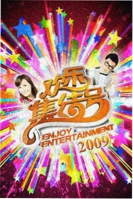 疯狂星厨 热播第4